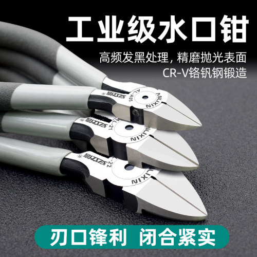 安立信斜口钳电工剪工业级原装水口钳模型偏口斜嘴钳子6寸5寸剪线
