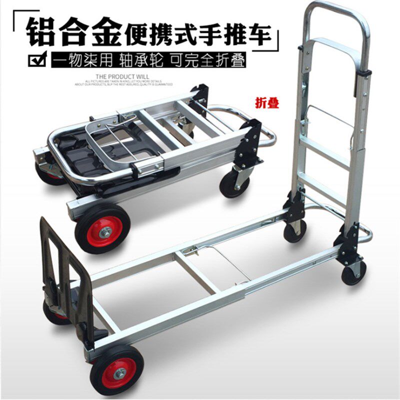 折叠便携平板拖货车四轮载重拉杆搬运车家用购物买菜车行李手拉车
