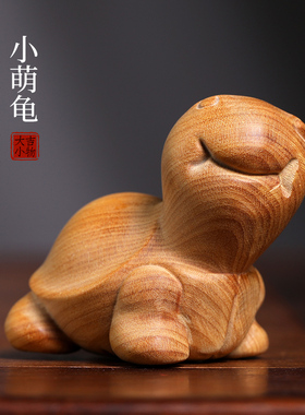 天然黄杨木雕乖萌小乌龟摆件文玩手把件工艺品吉祥转运桌面摆件