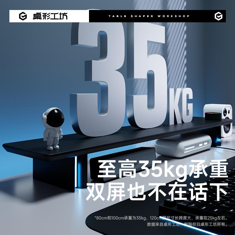 桌形工坊RGB发光显示器增高架电脑桌面屏幕抬高架电竞桌搭垫高架