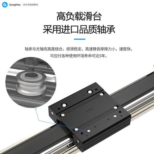 同步带直线模组滑台XYZ三轴龙门十字高精密自动化数控滑轨铝挤型