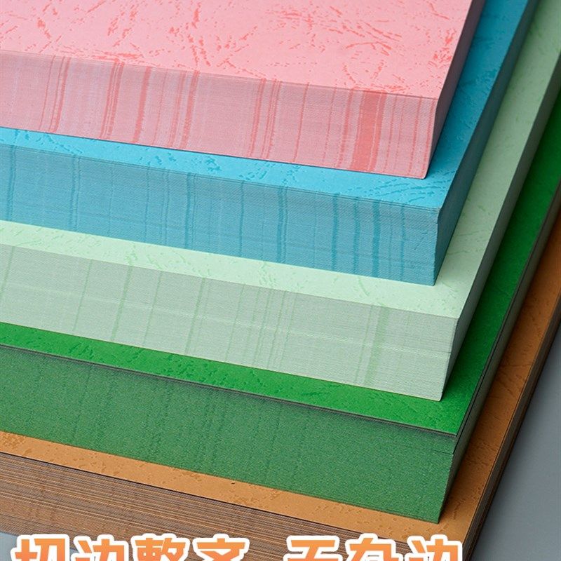 元浩A4封面纸A3加长标书封皮纸装订仿皮纹纸花纹彩色硬卡纸胶装打