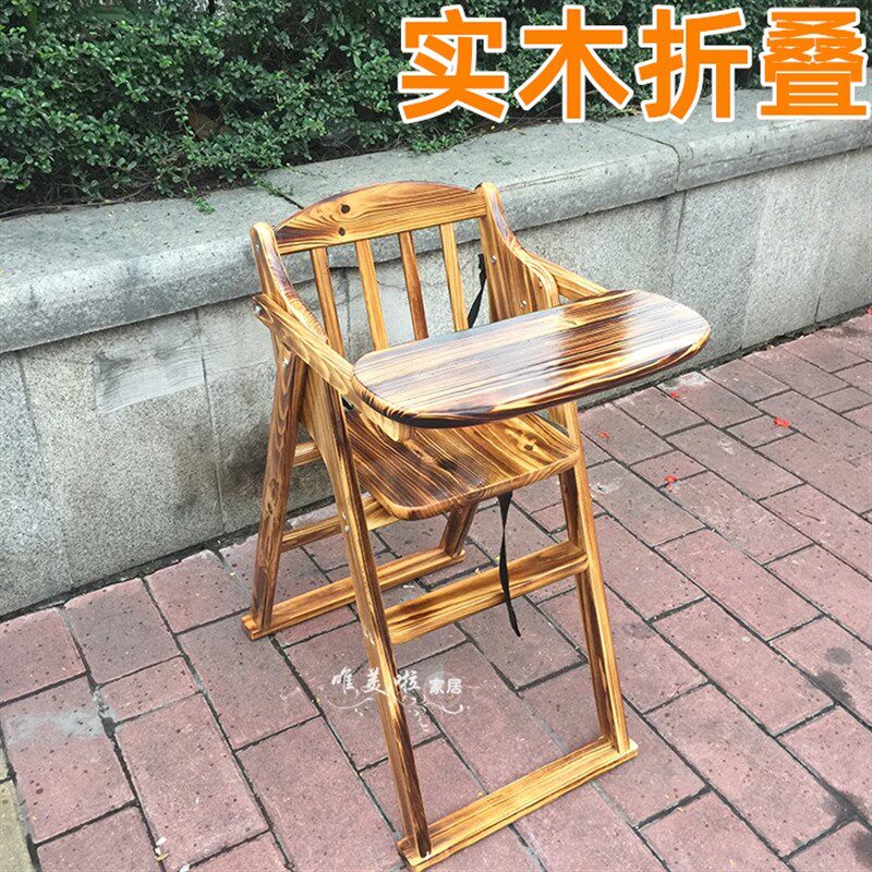 折叠原木舒适全实木儿童酒店炭烧餐椅BB凳宝宝凳子黑色复古可折叠