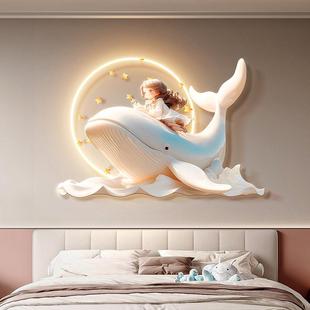 奶油风鲸鱼儿童房间装饰画卡通女孩主卧室挂画床头背景墙带灯壁画