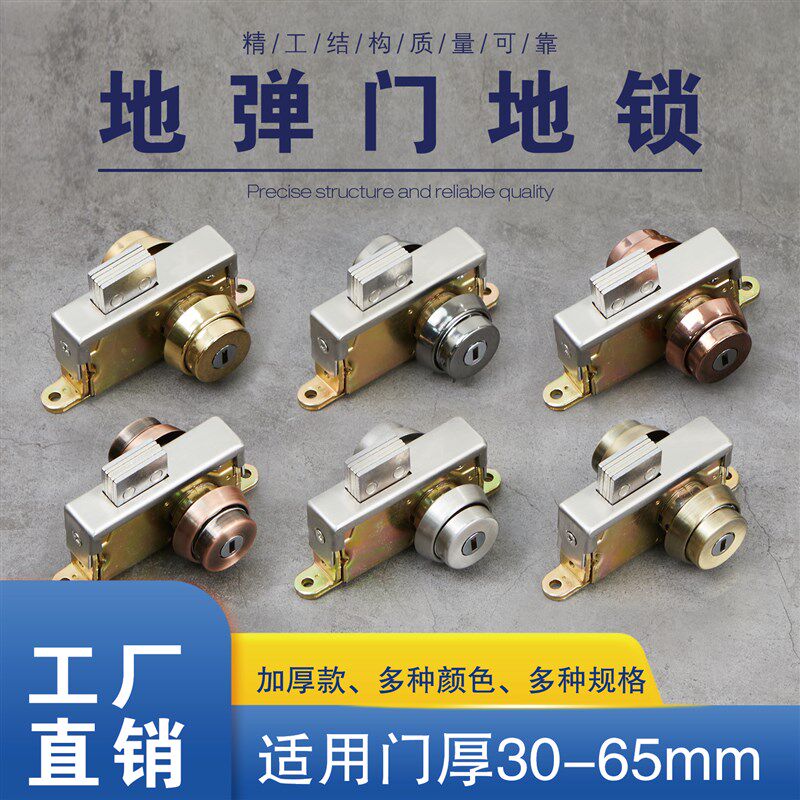 包框门地锁铝合金门地插销地弹门地锁玻璃有框门地锁不锈钢门地锁