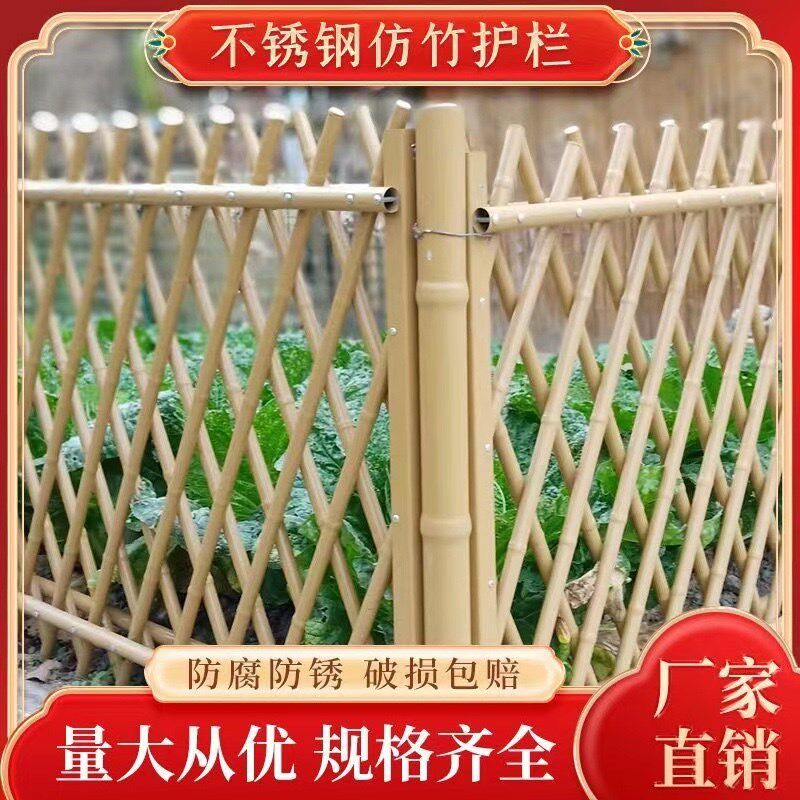 杭州不锈钢防竹护栏庭院竹节管围栏新农村建设花园仿真竹篱笆栅栏