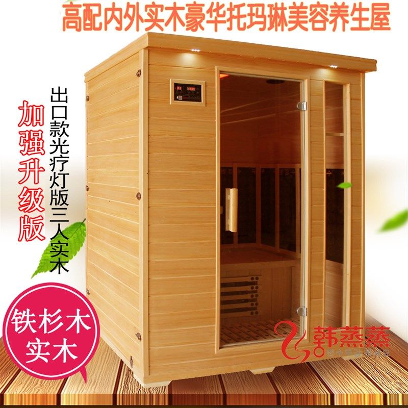 汗蒸房家用单人排毒单双三人托玛琳电气石桑拿房移动远红外光波