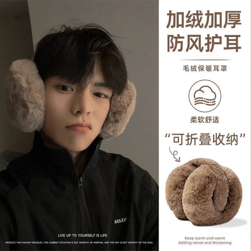 毛绒耳罩冬女男时尚冬季保暖耳包护耳朵耳捂子可折叠学生防冻耳套