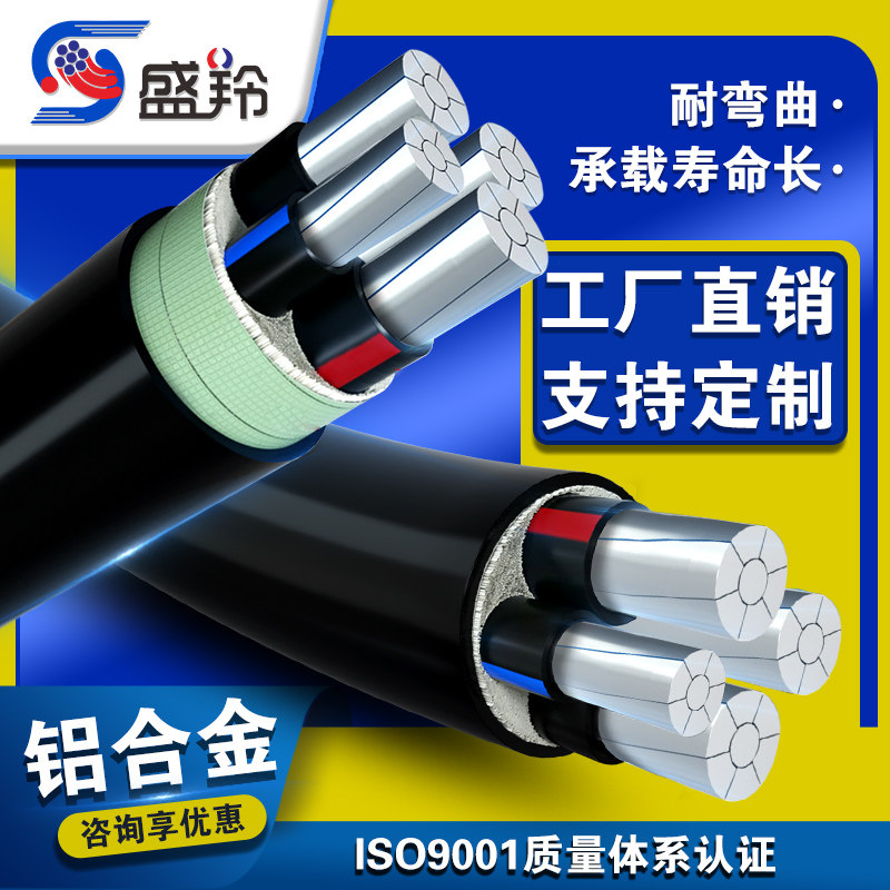 国标铝合金电缆线4 5芯35 50 70 95平方120三相四线五芯铝芯电缆