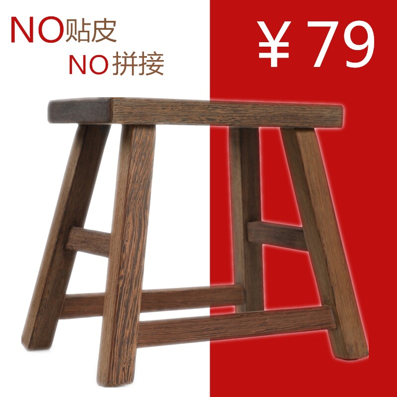 鸡翅木无漆传统 情怀小板凳 儿童加厚实木小凳子家用矮凳子长条凳