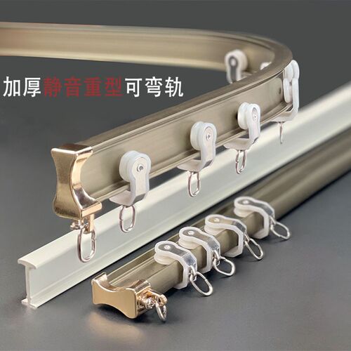 窗帘轨道加厚重型静音可弯轨飘窗阳台顶装侧装滑轨单轨双轨L型U型
