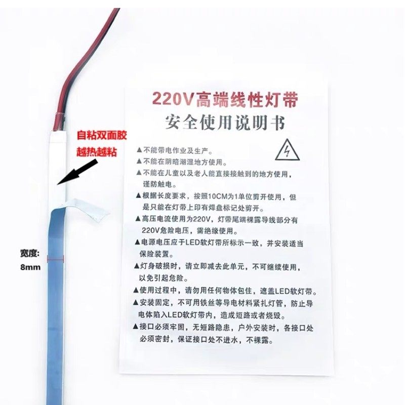 高压220v灯带自粘背景墙装饰线性灯铝槽展柜线条灯贴片led软灯条