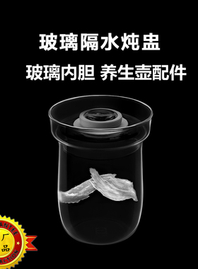 北鼎养生壶内胆隔水炖盅玻璃盖K159 185 152 153 187 145 157 165