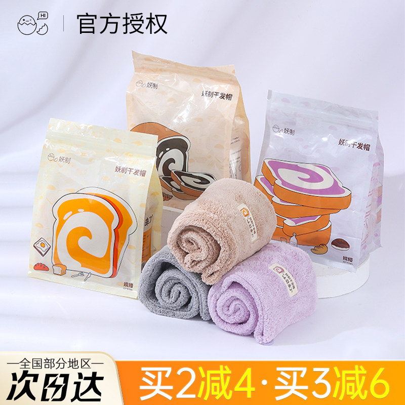 妖制乾发帽超强吸水速乾浴帽儿童洗头包头发毛巾女童2023新款大人