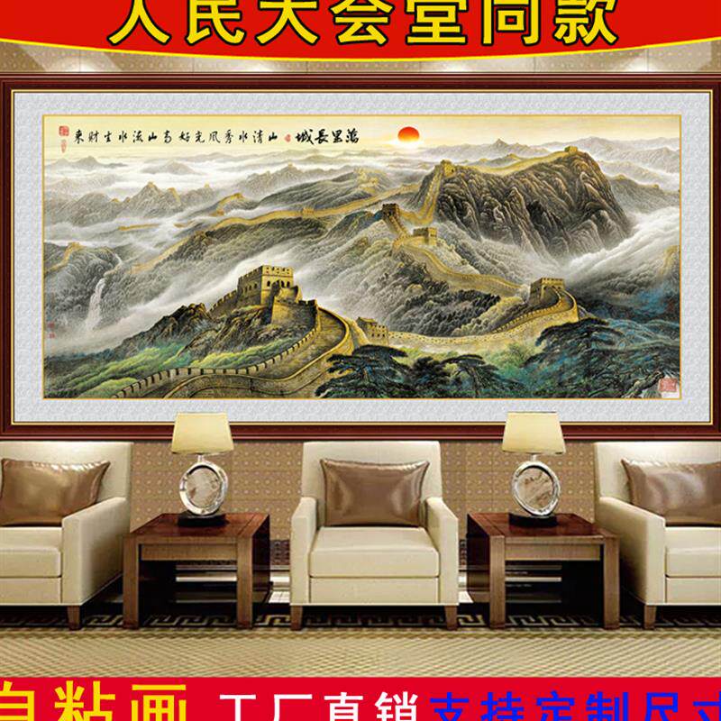 墙纸自粘万里长城国画客厅装饰画挂画沙发山水画贴纸迎客松靠山图