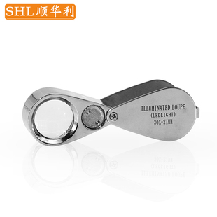 30X 40X倍迷你放大镜高倍高清便携珠宝鉴定手持折叠带 顺华利 SHL