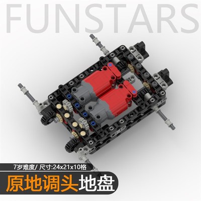 四驱原地调头异步电机4轮传动地盘原地调头越野轮胎车架兼容某高