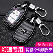 适用于比速T5钥匙套T3智能T5比速T3钥匙套比速T5汽车钥匙包扣壳女