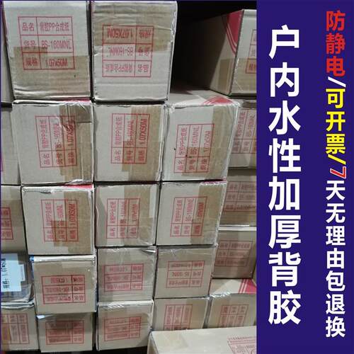 户内水性加厚背胶pp合成纸 防水室内广告可喷海报PVC喷绘写真卷材