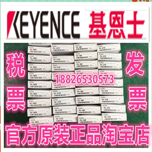 原装基恩士 FU-35FA 35FZ 45X 49X 65X 69X FU-21X 22X 23X 24X