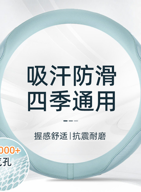 北汽绅宝x35 x25 d50 x65智道eu5幻速s3方向盘套夏季冰丝防滑吸汗
