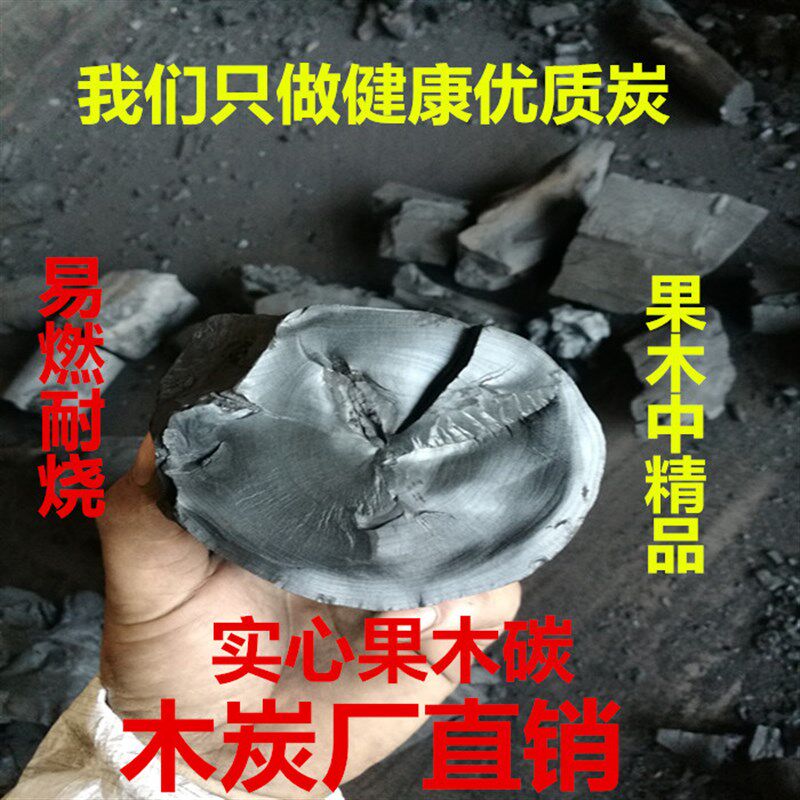 烧烤碳家用原木果木炭取暖易燃炭竹炭无烟刚炭烧烤炉耐烧机制木炭