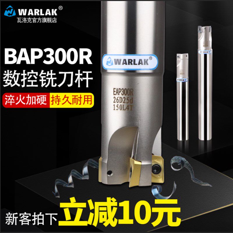 数控铣刀杆300R立铣刀R0.8合金刀片1135刀杆CNC铣床开粗直角刀杆