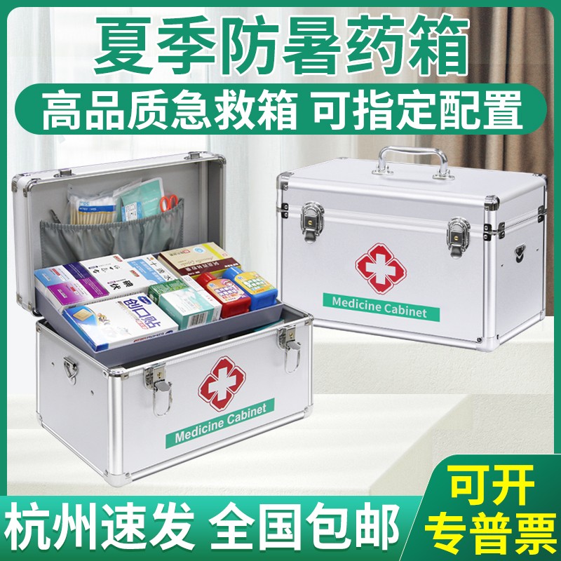 夏季防暑急救药箱工地户外降温医疗包运动跌打损伤外伤消毒药品箱