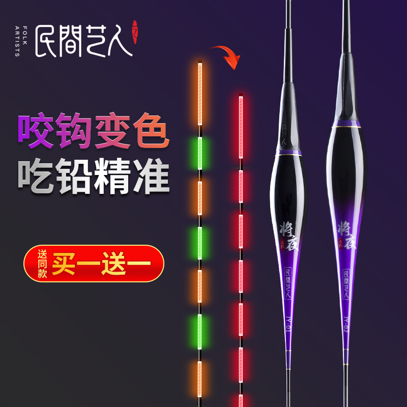 民间艺人水无影夜光浮漂咬钩变色电子漂醒目高灵敏浅水鲫鱼鲤鱼漂