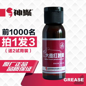 山西神聚大麦红薯膏钓鱼小药葯鱼饵料添加剂野钓鲫鱼黑坑鲤鱼配方