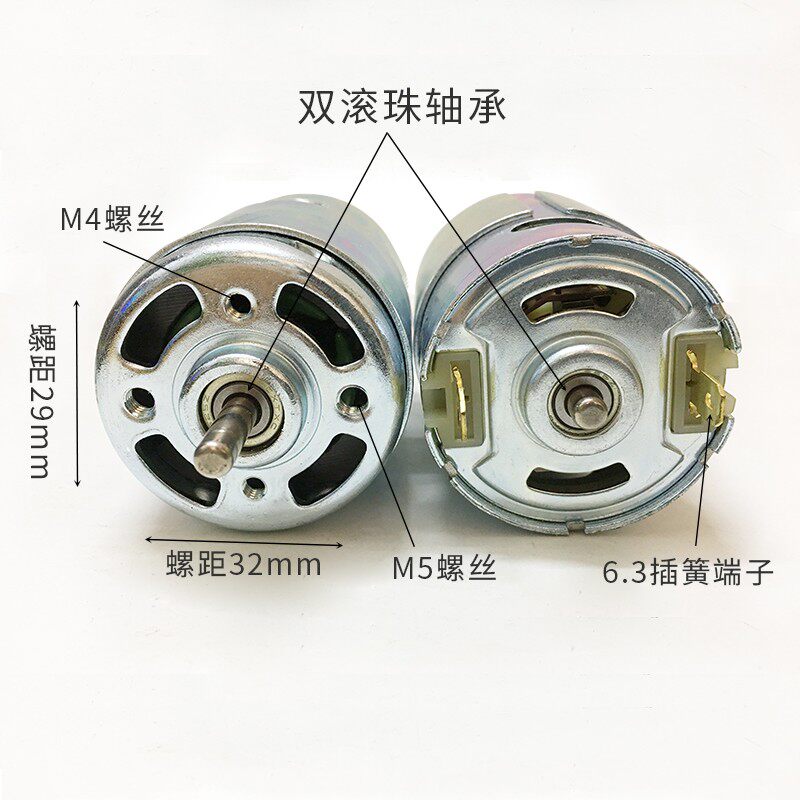 895双滚珠轴承电机圆轴大扭矩直流电钻马达DIY微型电锯电机12-24V