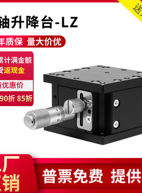 Z轴手动升降台 ZLPG/E-EID01/EJW01/CGZH/DGZH高精度位移微调滑台