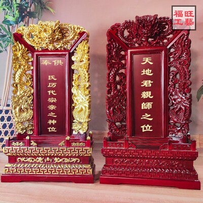 牌位定制祖宗神位实木刻字祖先牌天地君亲师土地牌供奉神牌祖先牌