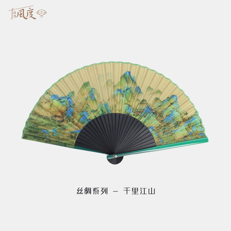 Fan风度千里江山折扇国风古风折叠扇子苏扇文创送礼丝绸定制新款