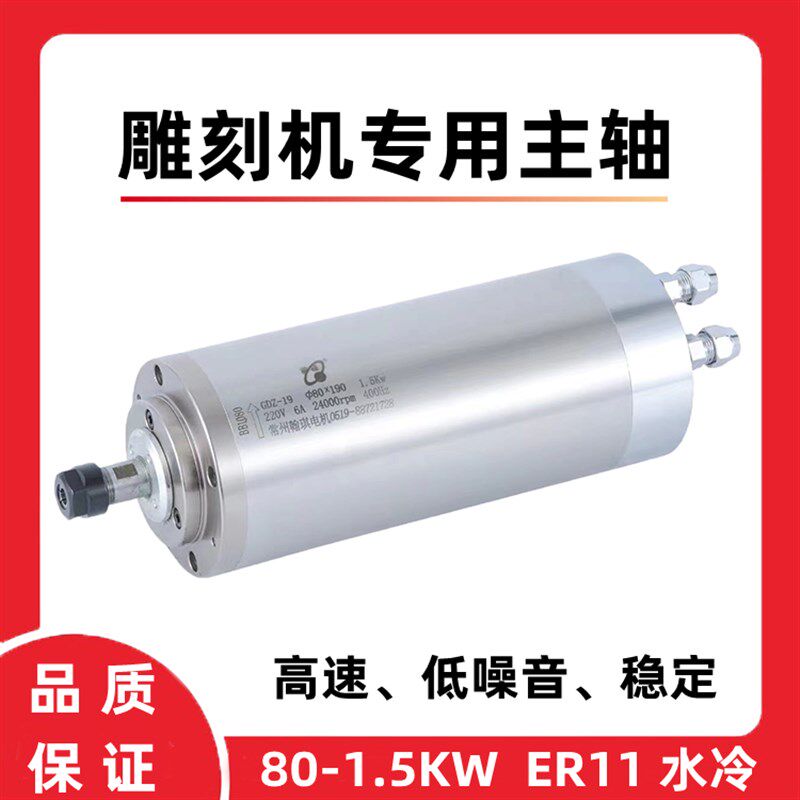 玉邦雕刻机原装主轴电机1.5kw水冷高速电翰琪前程主轴玉雕机配件图片