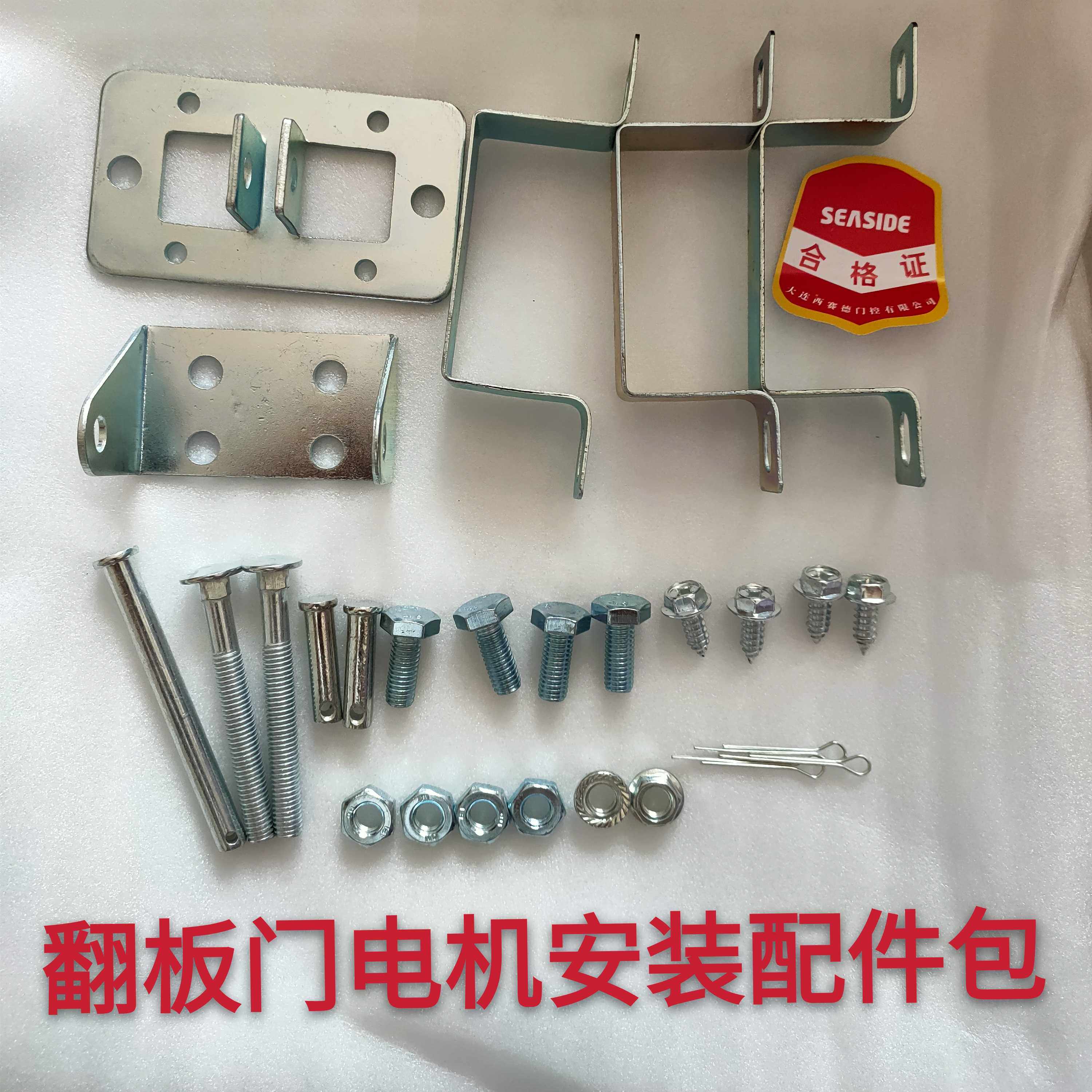 通用翻板车库门电机配件包索玛索格门人电机中天浮迪康玛配件