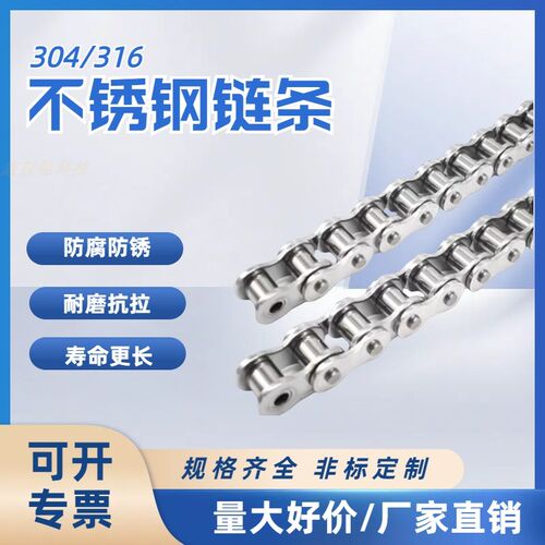 304不锈钢滚子传动输送35SS/40SS/50SS/60SS工业链条3分4分5分6分