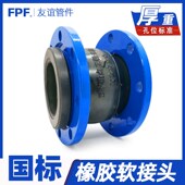 橡胶软接头法兰式 KXT125可曲绕150可曲挠50dn100避震喉80软连接65