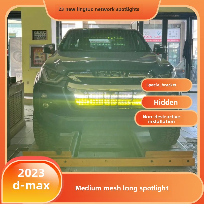 适用21-23款五十铃DMAX中网射灯支架23铃拓专用隐藏式射灯架改装