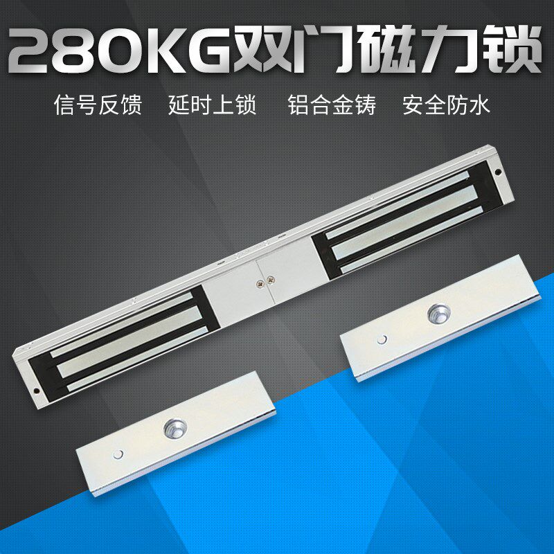 双门磁力锁门禁楼宇电锁280KG磁力锁电子锁明装木门电磁锁吸力锁