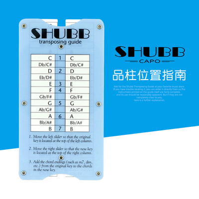 shubb卡尺品柱位置指南变调使用参考工具 变调夹位置指示方便便携