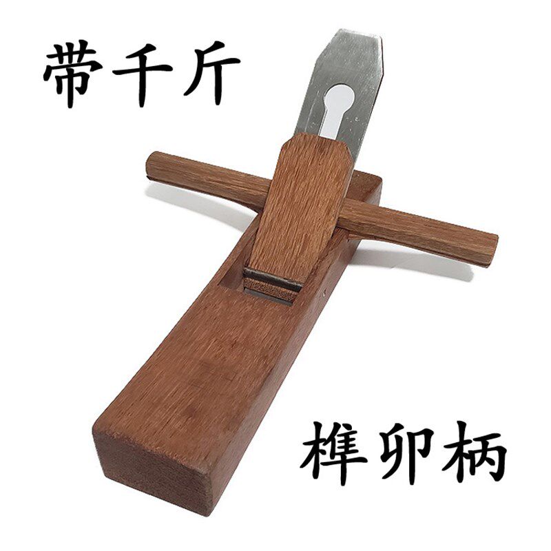 金丝红檀木工刨子中式刨木硬木匠刨手工刨进口推刨台净面刨木创刀