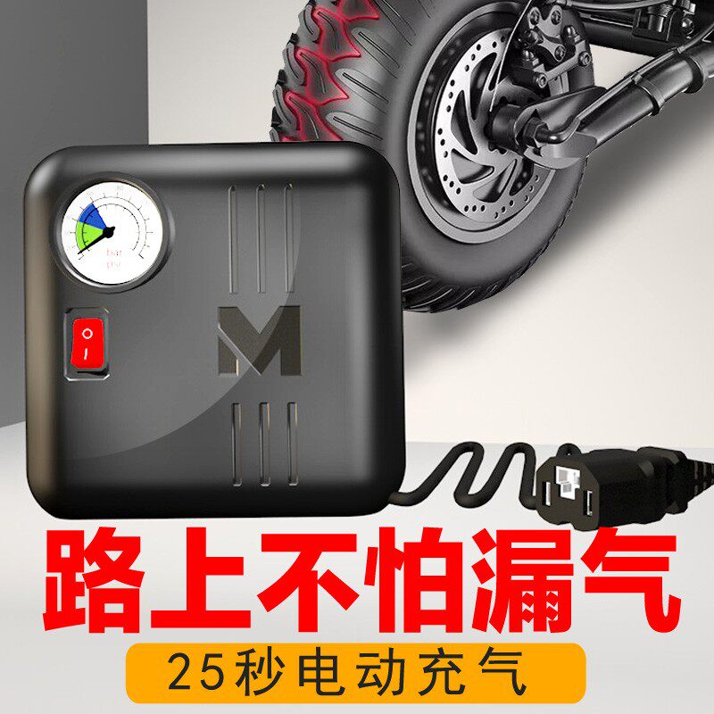 电瓶车电动车充气泵48V60V72V通用真空胎打气筒家用打气泵便携式