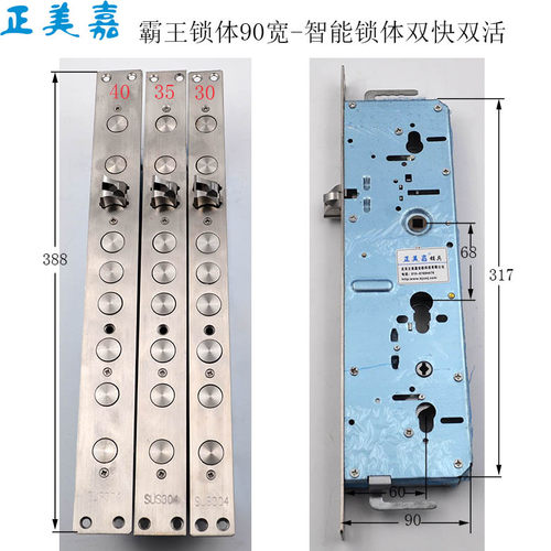 正美嘉不锈钢霸王锁体指纹锁锁体双快双活窄90-105宽388X40-30-35
