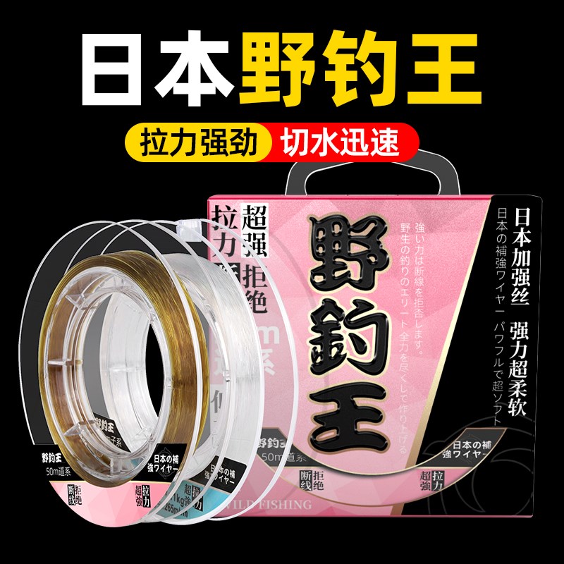 沉水主线快速切水进口高端精品强拉力台钓手竿鱼线尼龙线东丽原丝