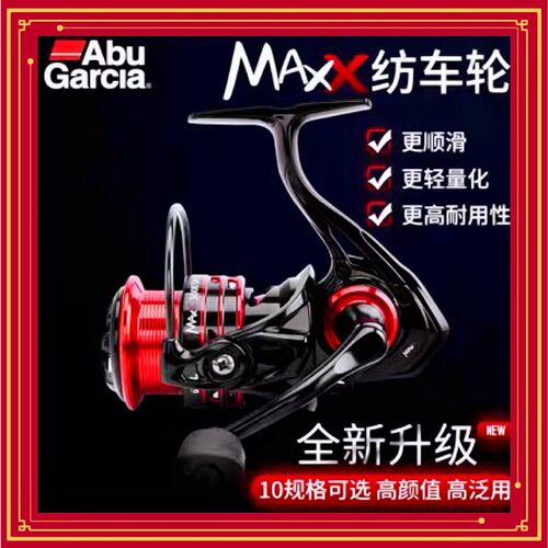阿布MAXX纺车轮全金属斜口泛用路亚纺车轮啊布浅线杯远投纺车轮轮