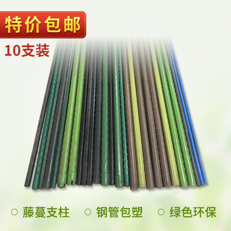 恒源园艺支架花盆支撑杆种植爬藤支架花固定支柱包塑钢管园艺支架