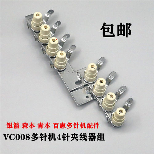 银箭VC008多针机夹线器青本QB008夹线器总成4针橡筋车夹线器组件
