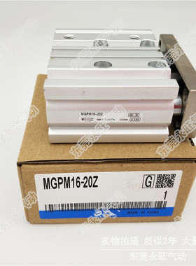 薄型带导杆气缸MGPM16-10AZ/20AZ/30AZ/40AZ/50AZ/75AZ/100AZ三杆