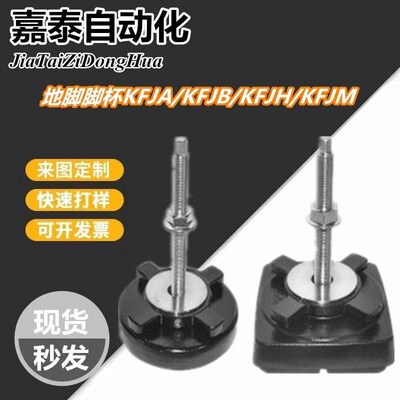 地脚脚杯KFJA/KFJB/KFJH/KFJM110/100/130/140/160/190/200-85/90